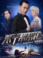 殺手幫幫忙劇情介紹(1-12全集)