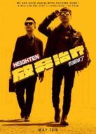 放棄治療2015劇情介紹(1-8全集)