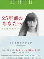 致25年前的你劇情介紹(1-4全集)