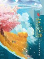 沒有工作的一年