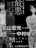 只是沒離婚而已劇情介紹(1-10全集)