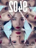 2049劇情介紹(1-0全集)