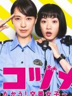 女子警察的逆襲劇情介紹(1-10全集)