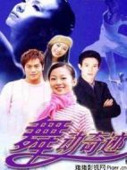 舞動奇跡劇情介紹(1-23全集)