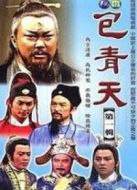 包青天之血云幡傳奇劇情介紹(1-全集)
