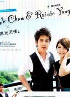 陽光天使（臺灣版）