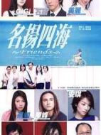 名揚(yáng)四海劇情介紹(1-40全集)