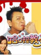 哈拉教父劇情介紹(1-40全集)