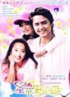 星蘋果樂(lè)園劇情介紹(1-25全集)