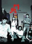 斗魚 第一部劇情介紹(1-20全集)