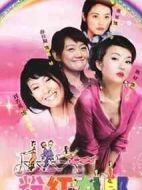 粉紅女郎劇情介紹(1-39全集)