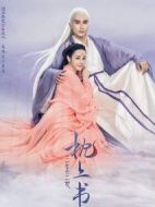 三生三世枕上書劇情介紹(1-56全集)