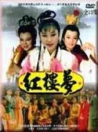 紅樓夢劇情介紹(1-36全集)
