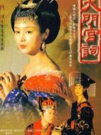 大明宮詞劇情介紹(1-37全集)