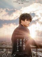 Re：無名世界的終結~Half a year later~劇情介紹(1-0全集)