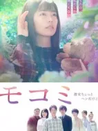 萌子美 雖然她有點(diǎn)怪