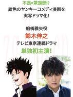 小子愛找茶劇情介紹(1-12全集)