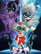 開(kāi)心超人聯(lián)盟之星之力劇情介紹(1-52全集)