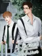 癡心暗許劇情介紹(1-0全集)