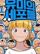 柔美的細(xì)胞小將