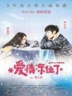 俗女養(yǎng)成記2[普通話版]劇情介紹(1-10全集)