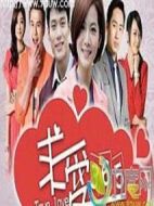 求愛365劇情介紹(1-20全集)