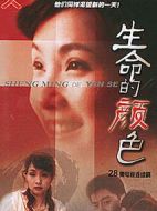 生命的顏色劇情介紹(1-28全集)