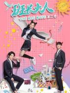 班長(zhǎng)大人第二季