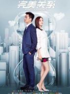 完美關系[DVD版]