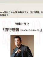 流行感冒劇情介紹(1-1全集)