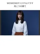 那邊的盡頭劇情介紹(1-8全集)