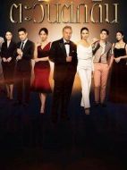 日落劇情介紹(1-0全集)