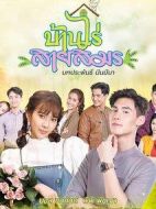 愈愛藥房劇情介紹(1-0全集)