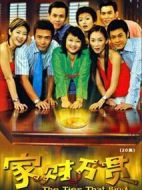 家財(cái)萬(wàn)貫