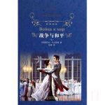 戰(zhàn)爭與和平劇情介紹(1-12全集)