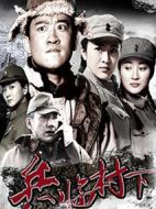 走，打鬼子去劇情介紹(1-33全集)