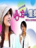 嘻哈四重奏第一季劇情介紹(1-8全集)