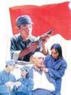 把一切獻(xiàn)給黨