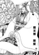 隋文帝楊堅(jiān)劇情介紹(1-全集)