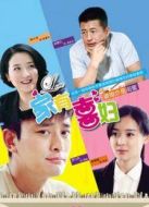 家有喜婦 TV版劇情介紹(1-32全集)