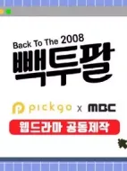 回到 2008劇情介紹(1-10全集)