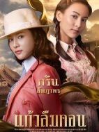 孿生公主記劇情介紹(1-0全集)