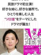 獨活女子的推薦劇情介紹(1-0全集)