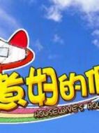 煮婦的假期劇情介紹(1-20全集)