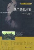 法蘭柴思事件劇情介紹(1-6全集)