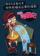 深圳合租記（番外篇）劇情介紹(1-10全集)