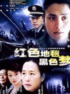紅色地毯黑色夢(mèng)劇情介紹(1-24全集)