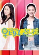 早上好老板劇情介紹(1-13全集)