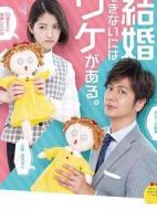 不能結婚是有理由的