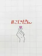 戀愛喜劇守則 自卑女與年下男